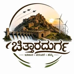 ಚಿತ್ತಾರದುರ್ಗ