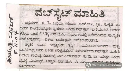 చిత్తారదుర్గ 1.0