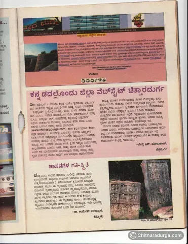 చిత్తారదుర్గ 1.0