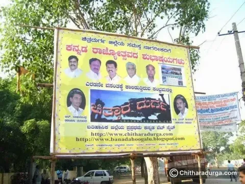 చిత్తారదుర్గ 1.0
