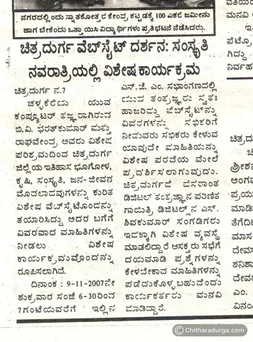చిత్తారదుర్గ 1.0