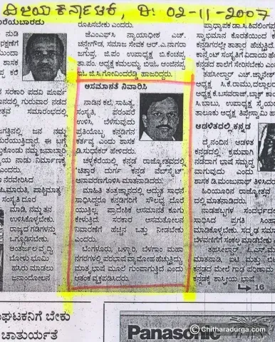 చిత్తారదుర్గ 1.0