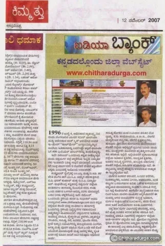 చిత్తారదుర్గ 1.0