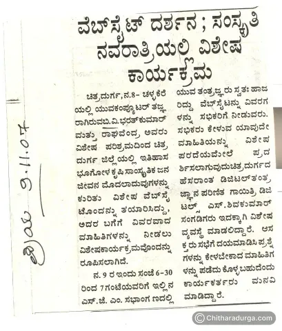 చిత్తారదుర్గ 1.0