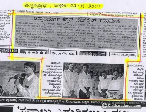 చిత్తారదుర్గ 1.0