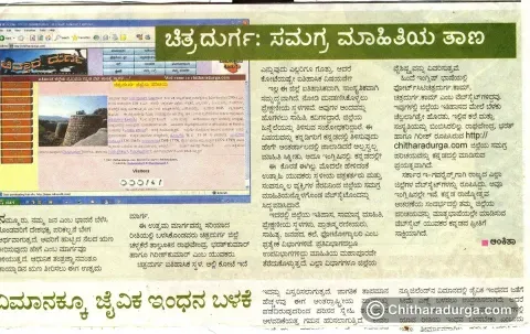 చిత్తారదుర్గ 1.0